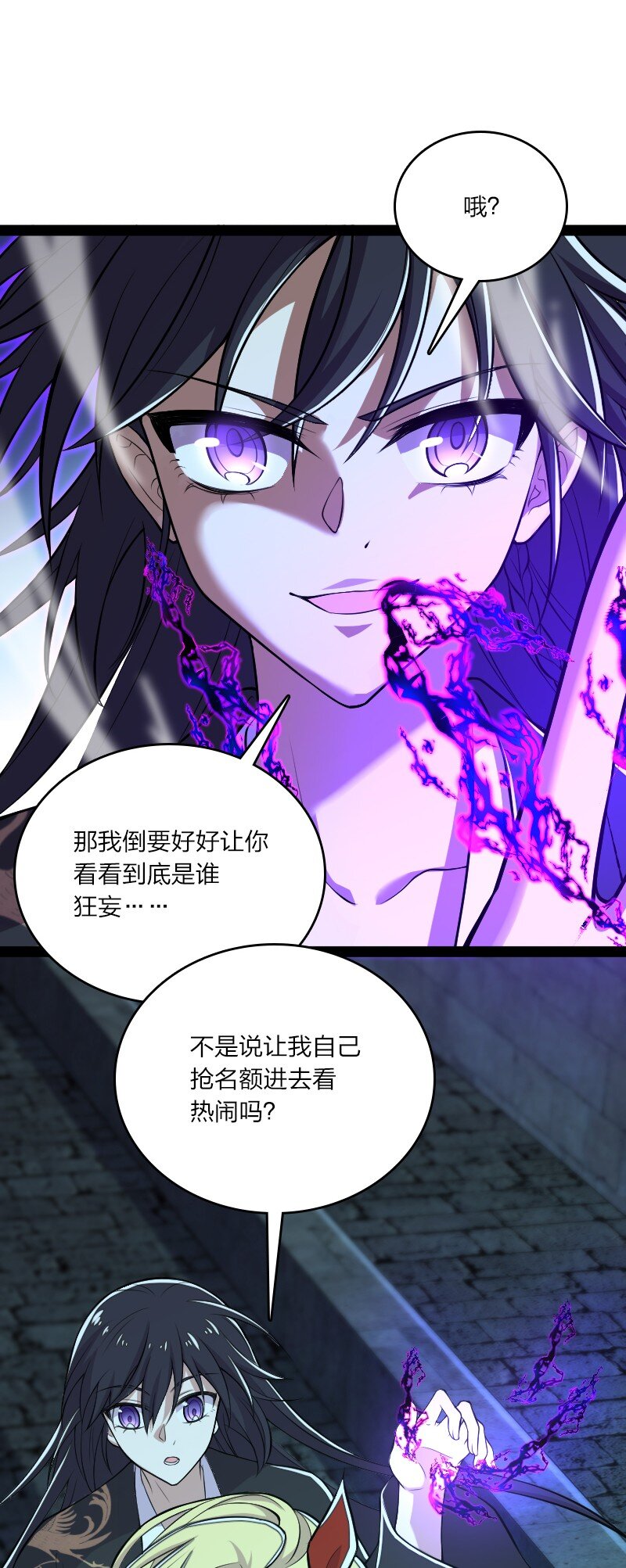 《武帝隐居之后的生活》漫画最新章节089 抢名额免费下拉式在线观看章节第【37】张图片