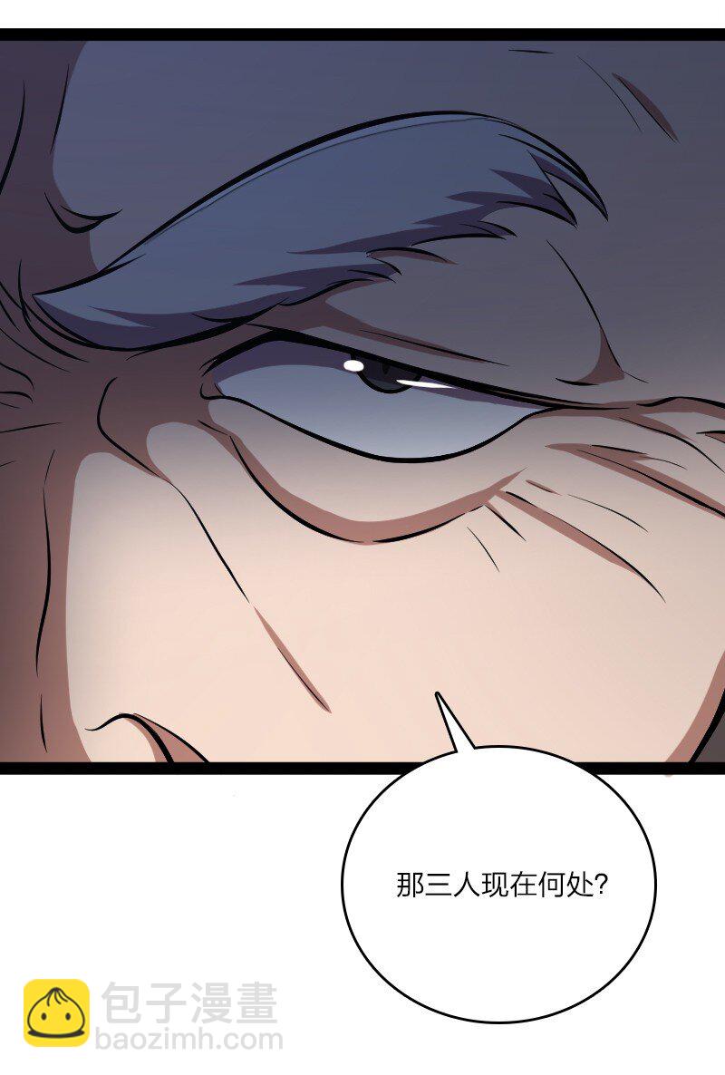 《武帝隐居之后的生活》漫画最新章节090 刘家大长老免费下拉式在线观看章节第【36】张图片