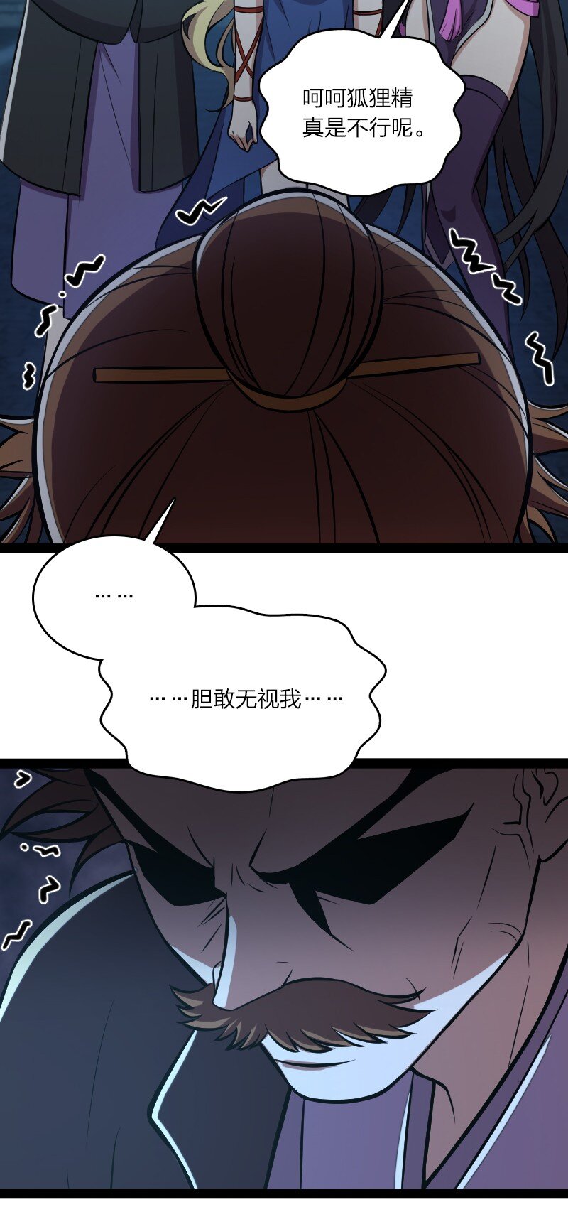 《武帝隐居之后的生活》漫画最新章节090 刘家大长老免费下拉式在线观看章节第【7】张图片