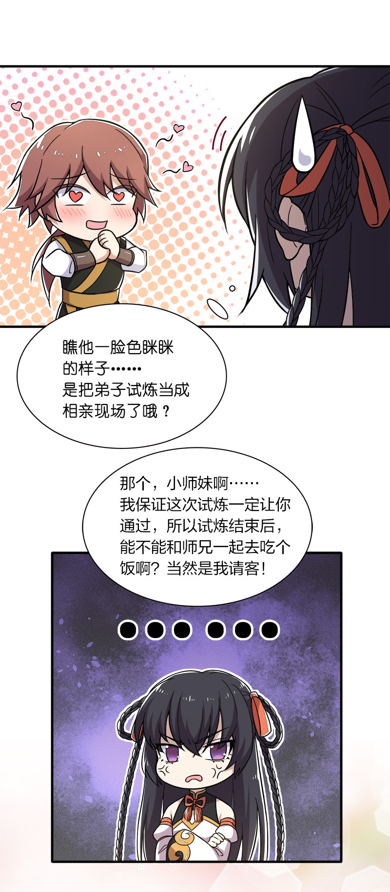 《武帝隐居之后的生活》漫画最新章节010 他是女装猛男！免费下拉式在线观看章节第【16】张图片