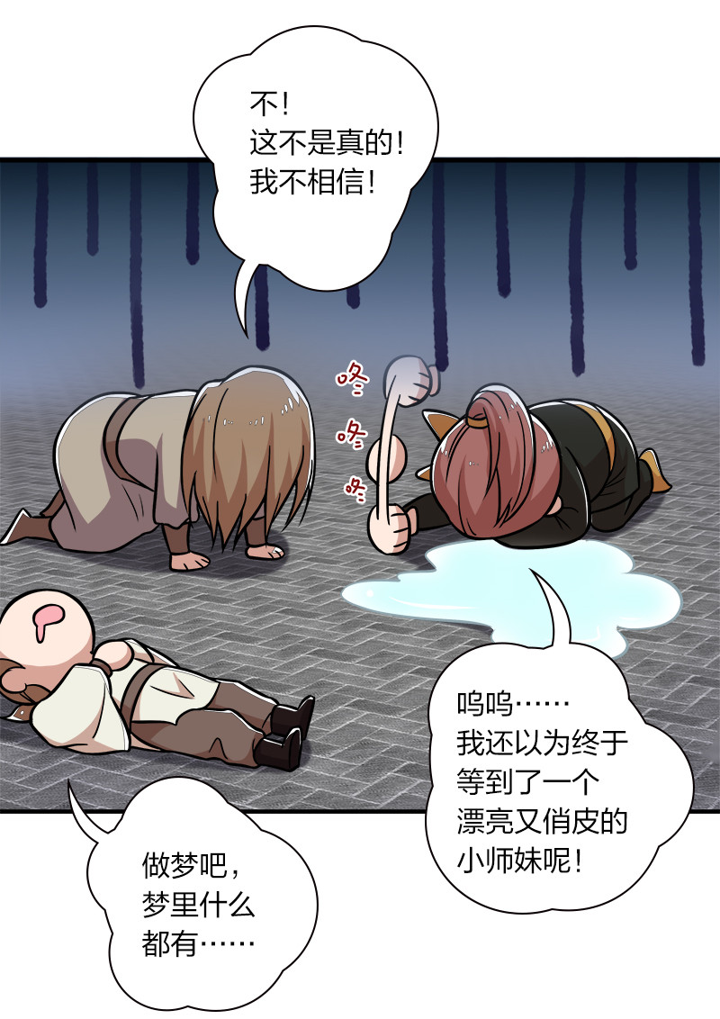 《武帝隐居之后的生活》漫画最新章节010 他是女装猛男！免费下拉式在线观看章节第【23】张图片