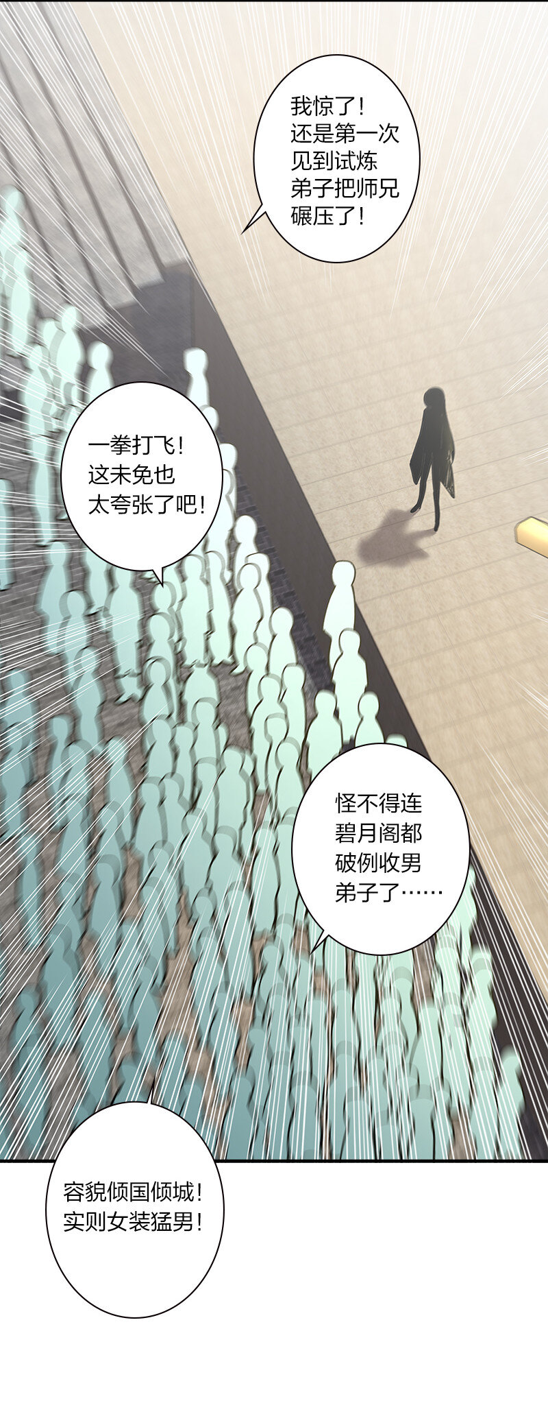 《武帝隐居之后的生活》漫画最新章节010 他是女装猛男！免费下拉式在线观看章节第【43】张图片