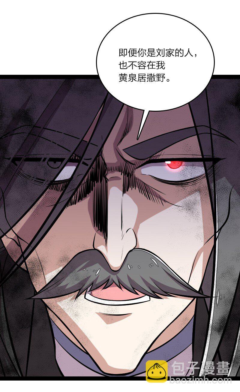 《武帝隐居之后的生活》漫画最新章节091 我就是你们要找的人！免费下拉式在线观看章节第【12】张图片