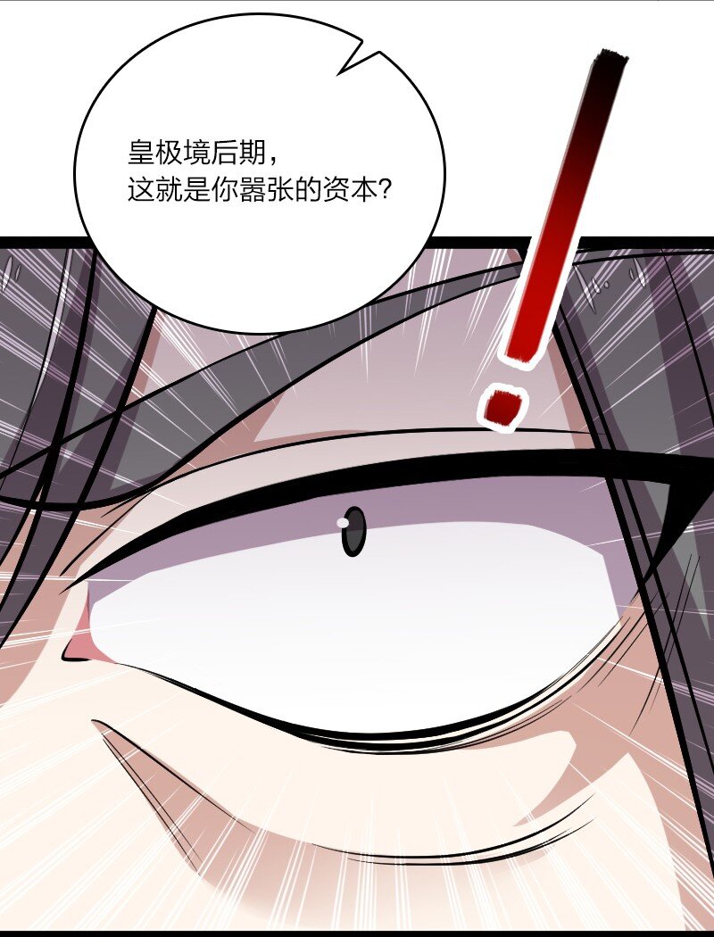 《武帝隐居之后的生活》漫画最新章节091 我就是你们要找的人！免费下拉式在线观看章节第【21】张图片