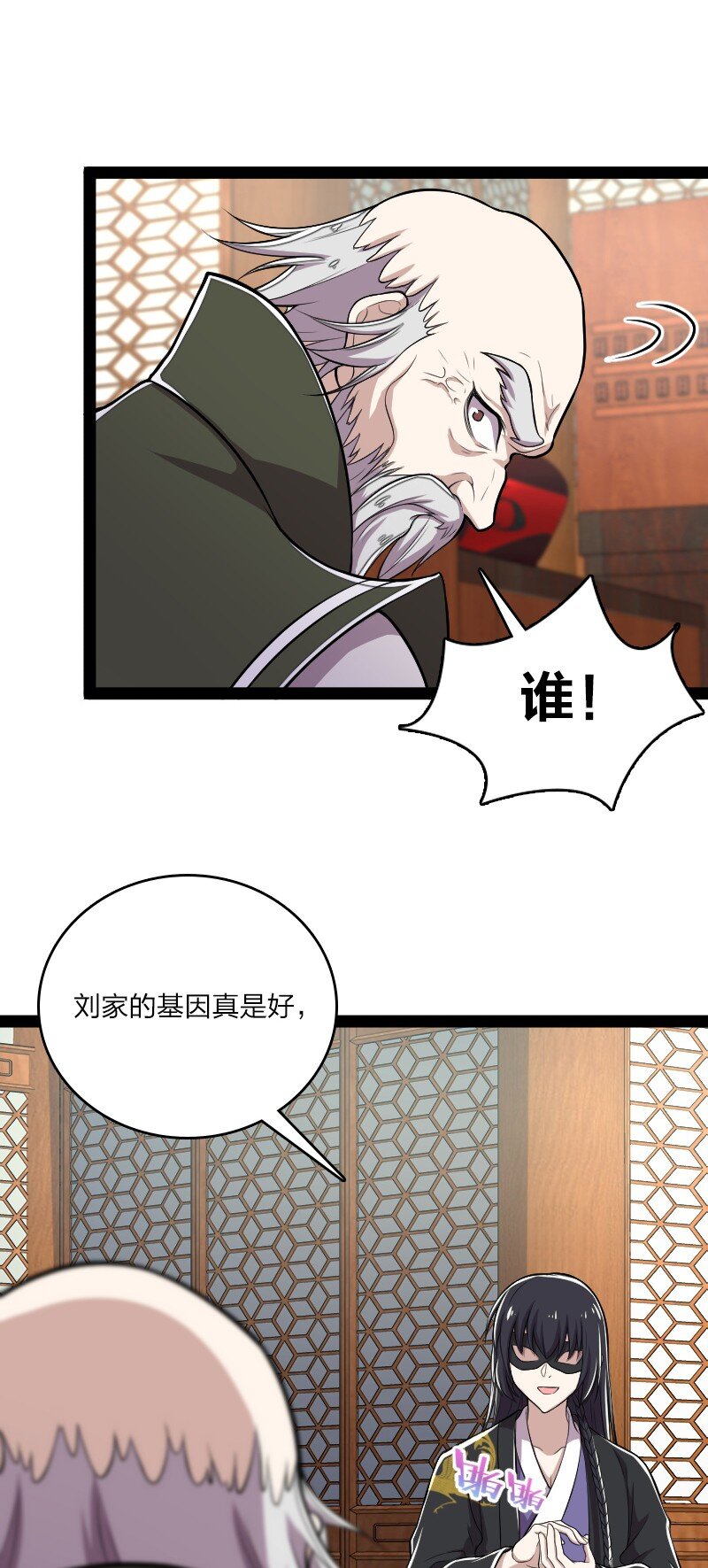 《武帝隐居之后的生活》漫画最新章节091 我就是你们要找的人！免费下拉式在线观看章节第【34】张图片