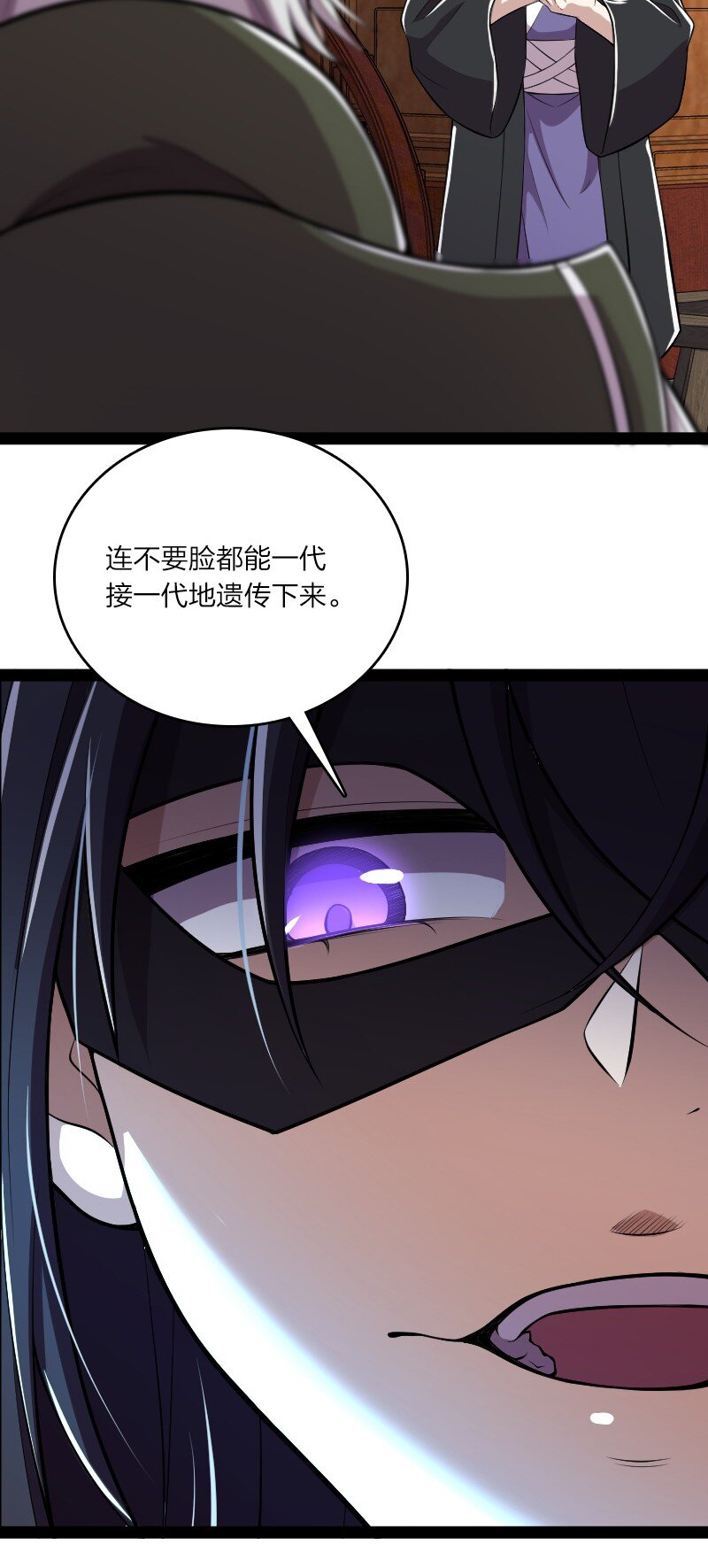 《武帝隐居之后的生活》漫画最新章节091 我就是你们要找的人！免费下拉式在线观看章节第【35】张图片