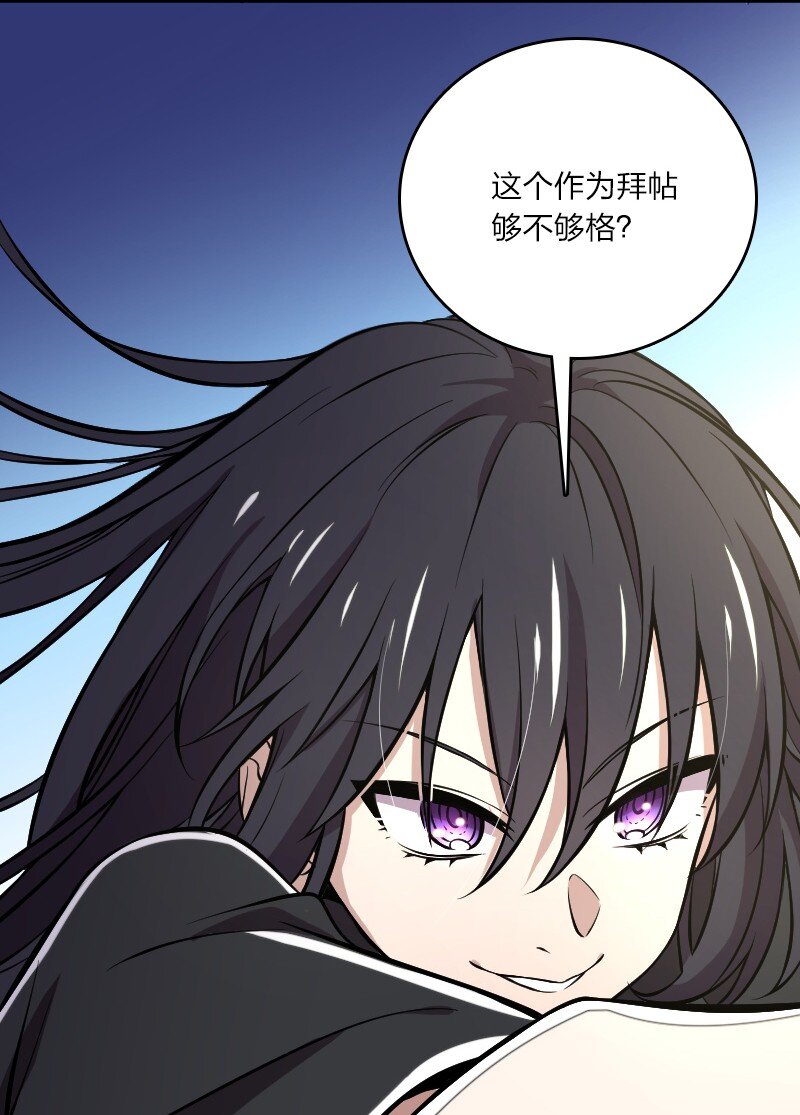 《武帝隐居之后的生活》漫画最新章节092 上门免费下拉式在线观看章节第【41】张图片