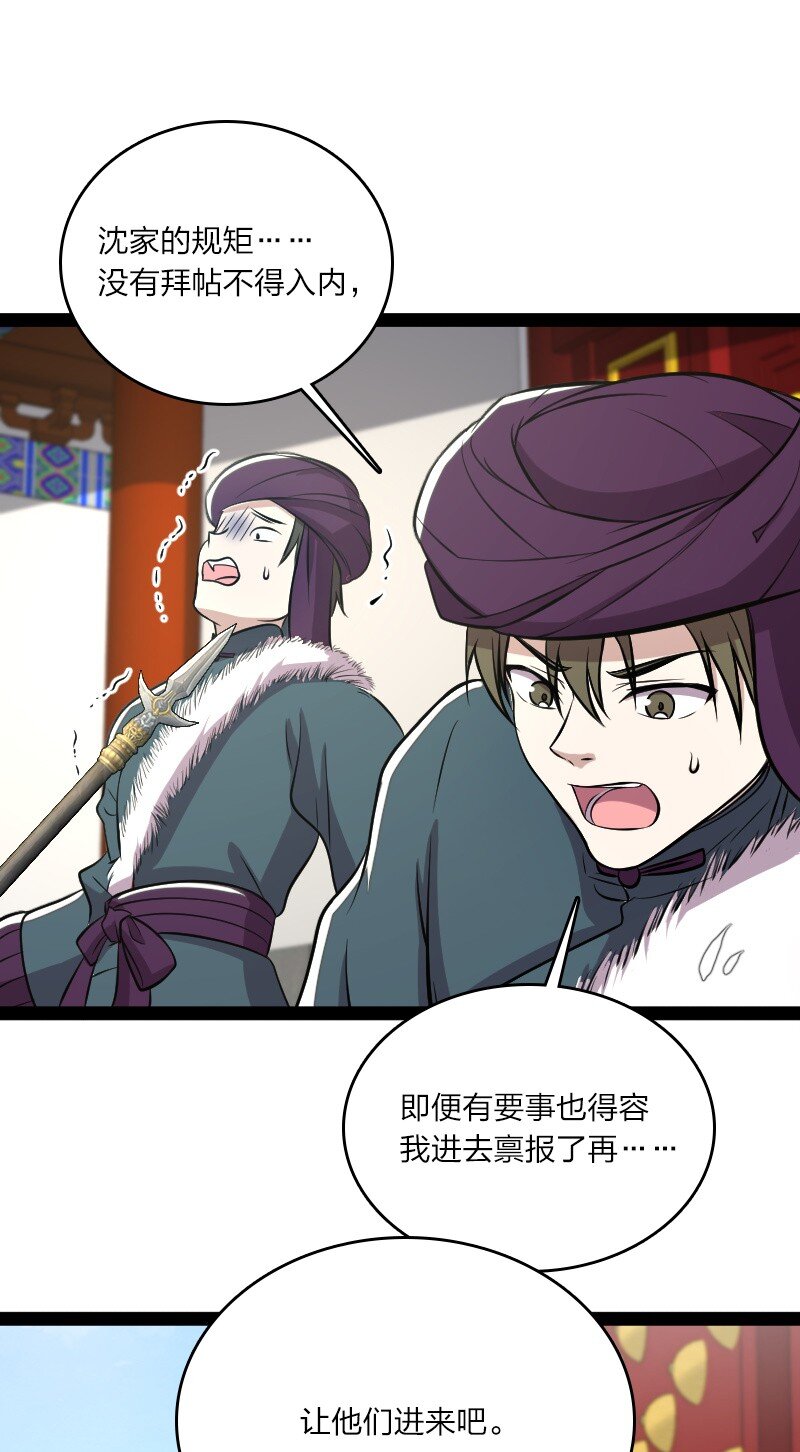 《武帝隐居之后的生活》漫画最新章节092 上门免费下拉式在线观看章节第【43】张图片