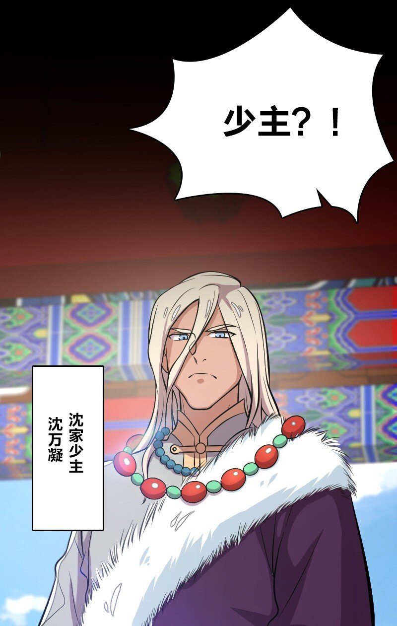 《武帝隐居之后的生活》漫画最新章节092 上门免费下拉式在线观看章节第【46】张图片