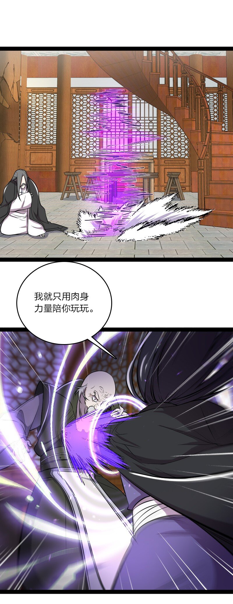 《武帝隐居之后的生活》漫画最新章节092 上门免费下拉式在线观看章节第【6】张图片