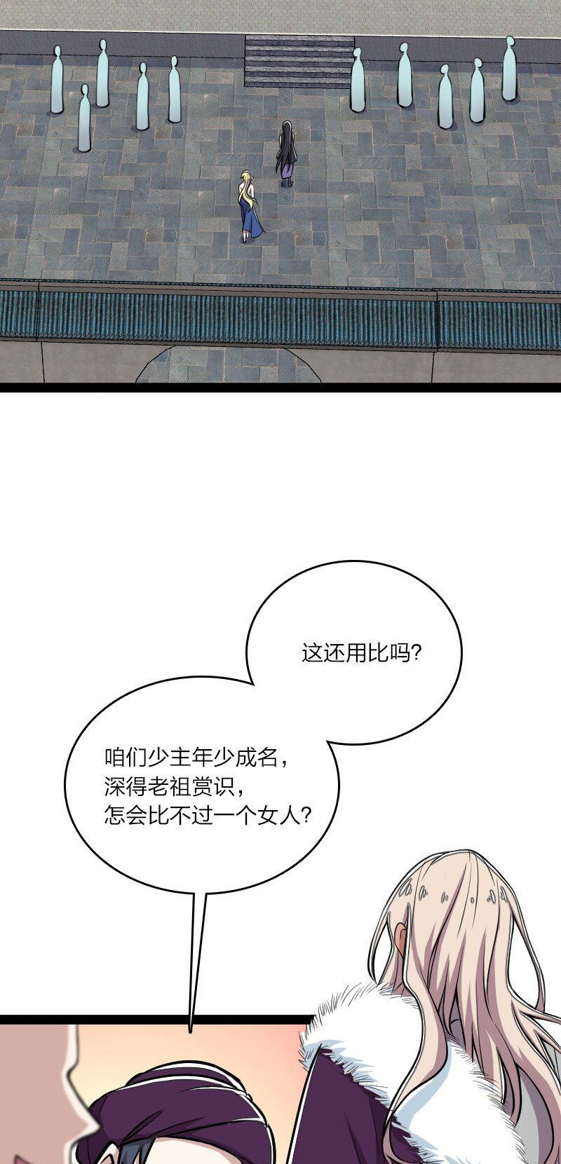 《武帝隐居之后的生活》漫画最新章节093 入魔免费下拉式在线观看章节第【11】张图片