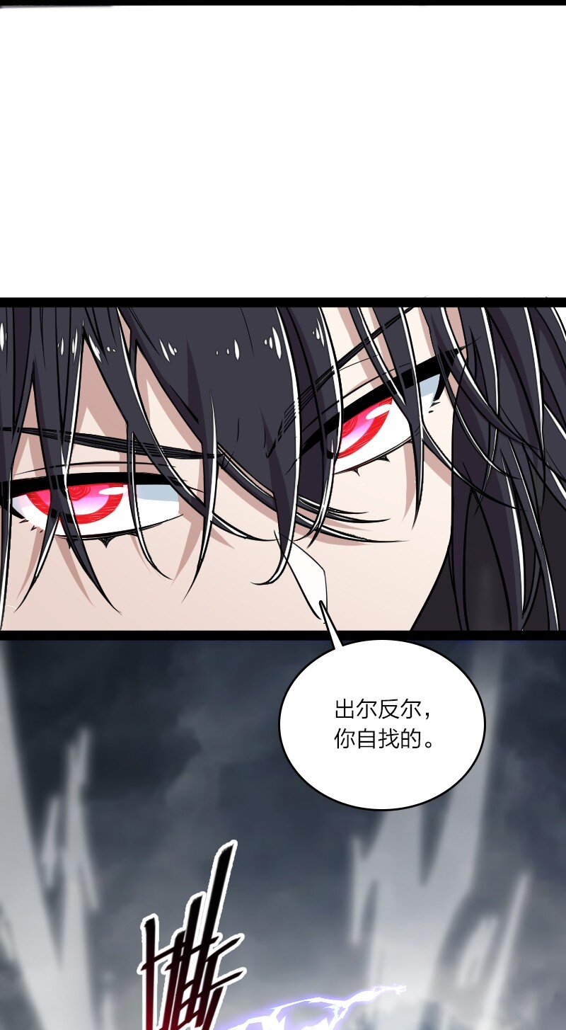 《武帝隐居之后的生活》漫画最新章节093 入魔免费下拉式在线观看章节第【46】张图片