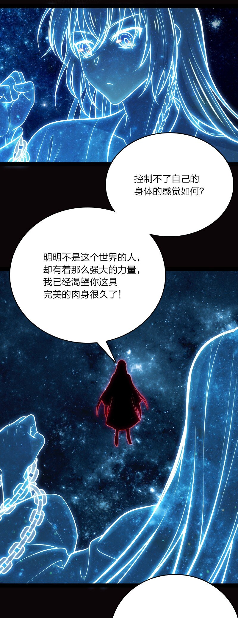 《武帝隐居之后的生活》漫画最新章节094 猫咪？免费下拉式在线观看章节第【27】张图片