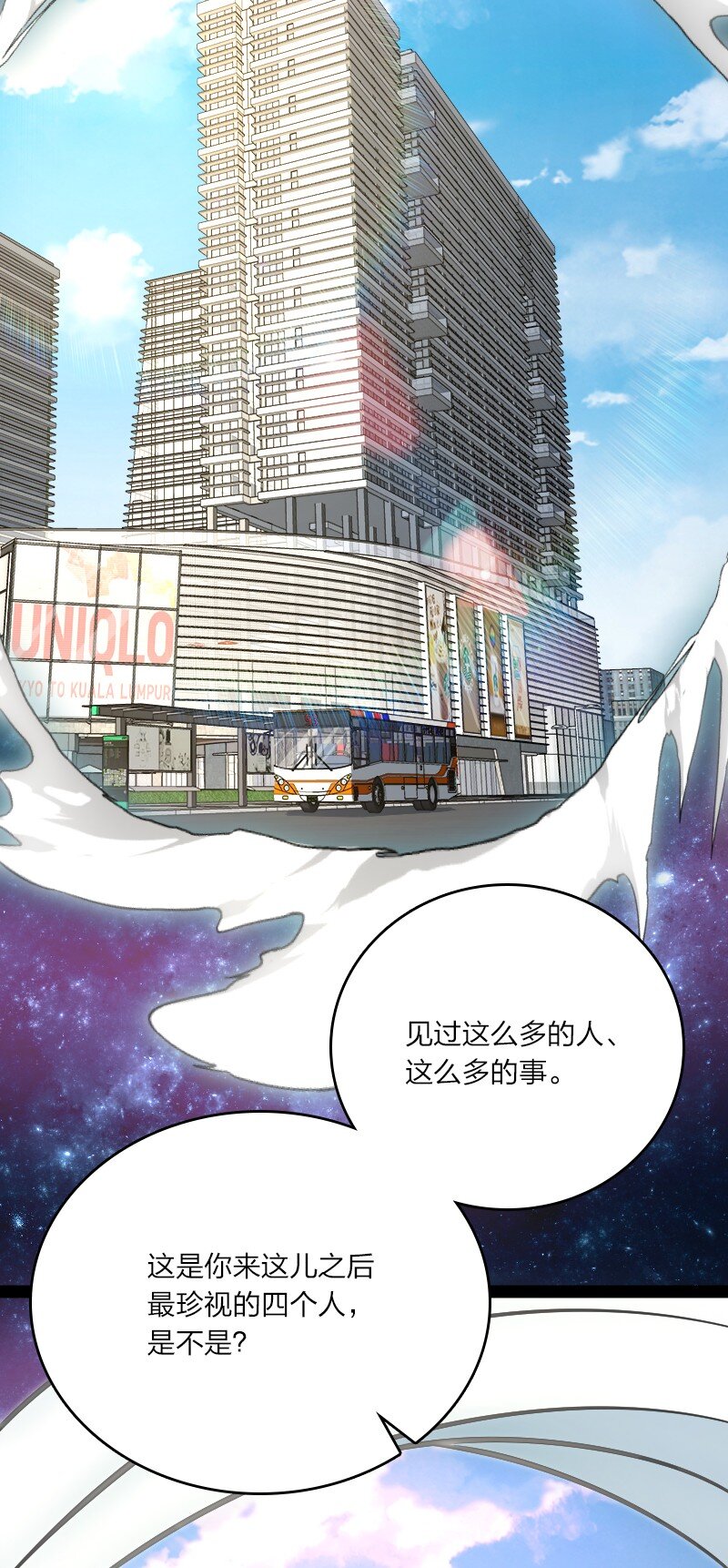 《武帝隐居之后的生活》漫画最新章节094 猫咪？免费下拉式在线观看章节第【34】张图片