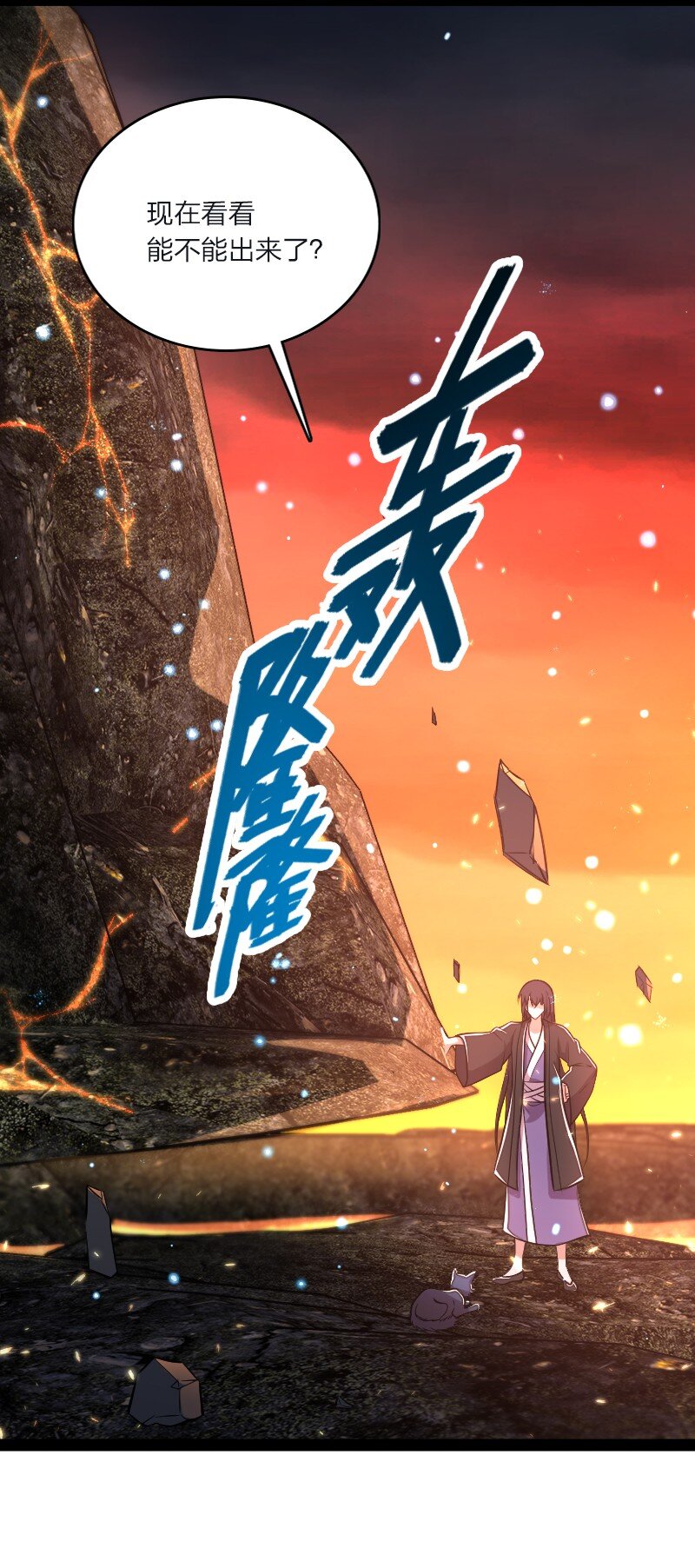 《武帝隐居之后的生活》漫画最新章节095 诱拐代替购买免费下拉式在线观看章节第【15】张图片