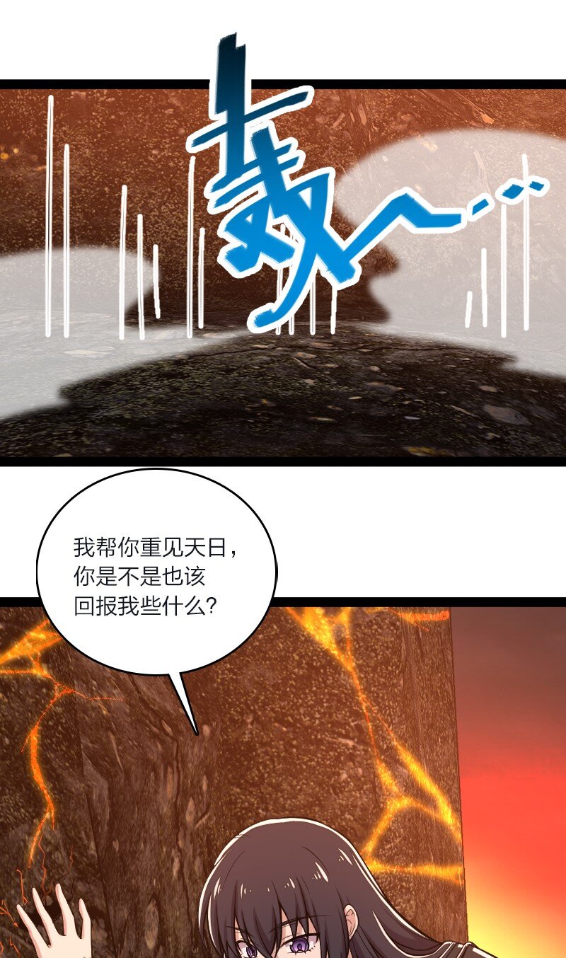 《武帝隐居之后的生活》漫画最新章节095 诱拐代替购买免费下拉式在线观看章节第【19】张图片