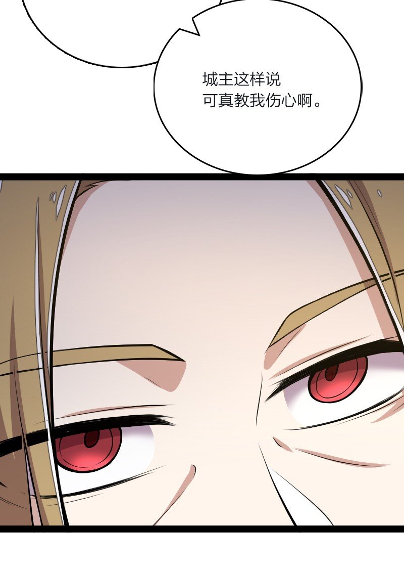 《武帝隐居之后的生活》漫画最新章节095 诱拐代替购买免费下拉式在线观看章节第【33】张图片