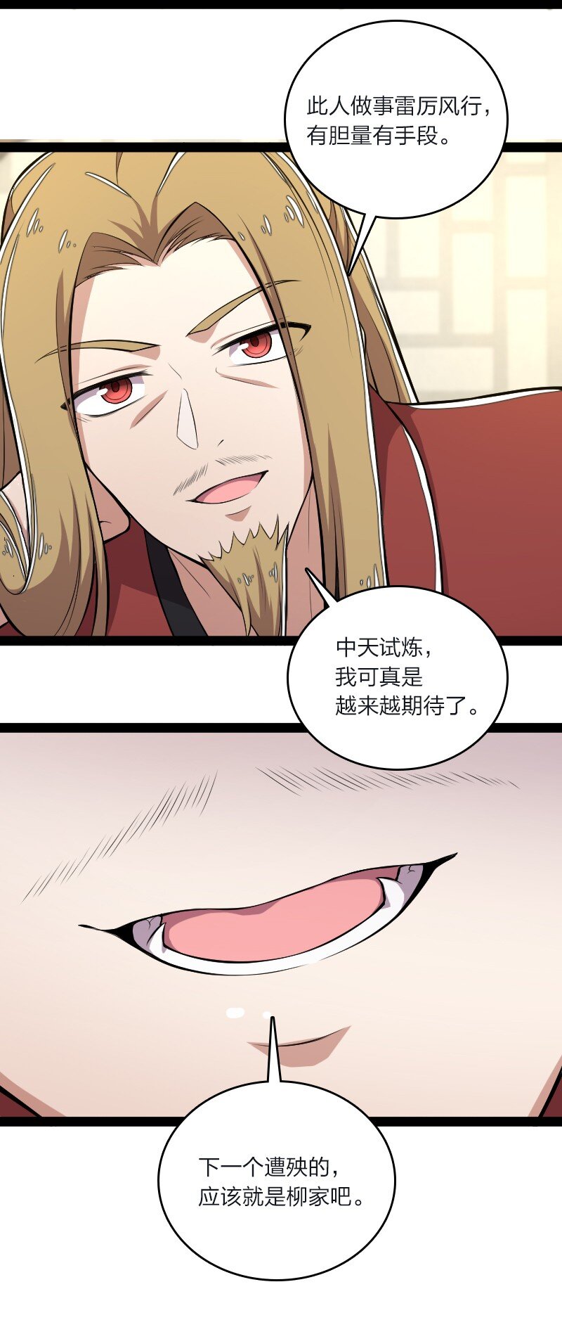 《武帝隐居之后的生活》漫画最新章节095 诱拐代替购买免费下拉式在线观看章节第【43】张图片