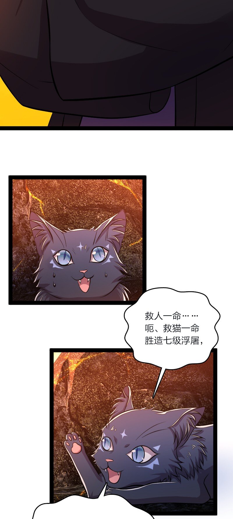 《武帝隐居之后的生活》漫画最新章节095 诱拐代替购买免费下拉式在线观看章节第【8】张图片