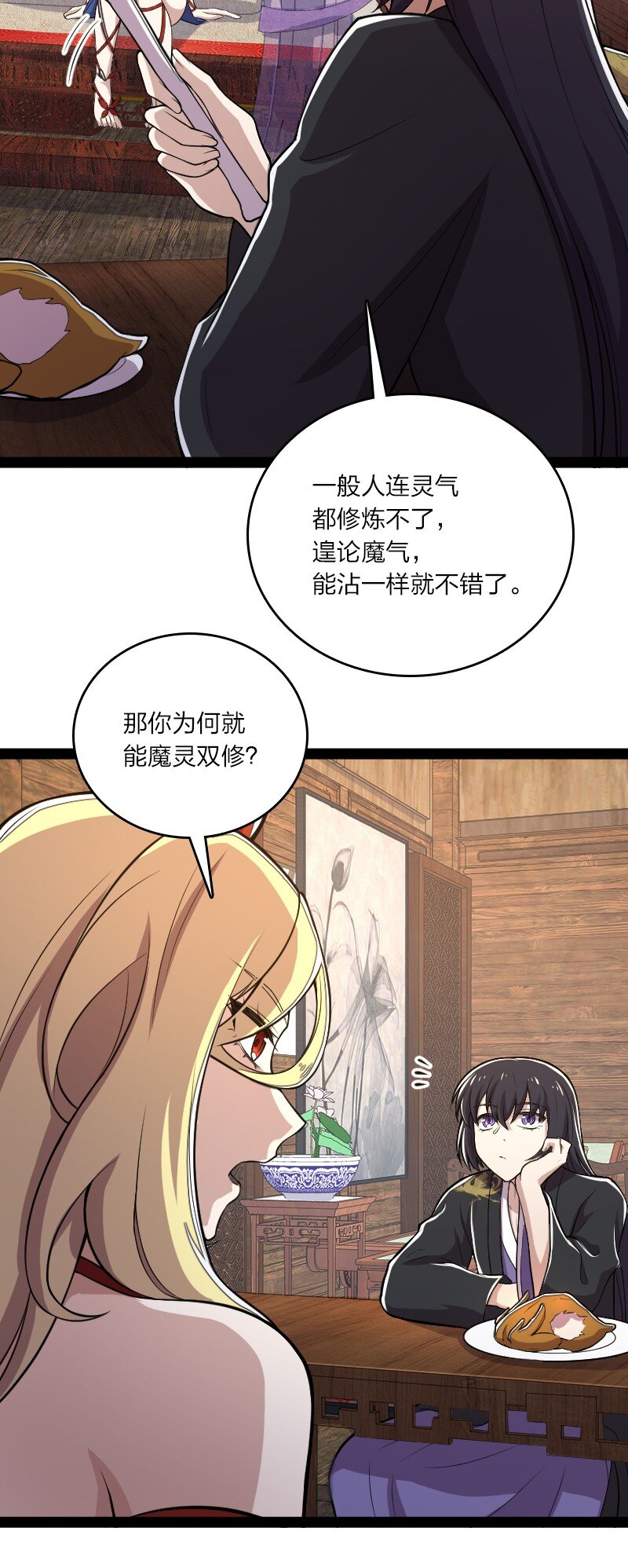 《武帝隐居之后的生活》漫画最新章节097 上门免费下拉式在线观看章节第【19】张图片