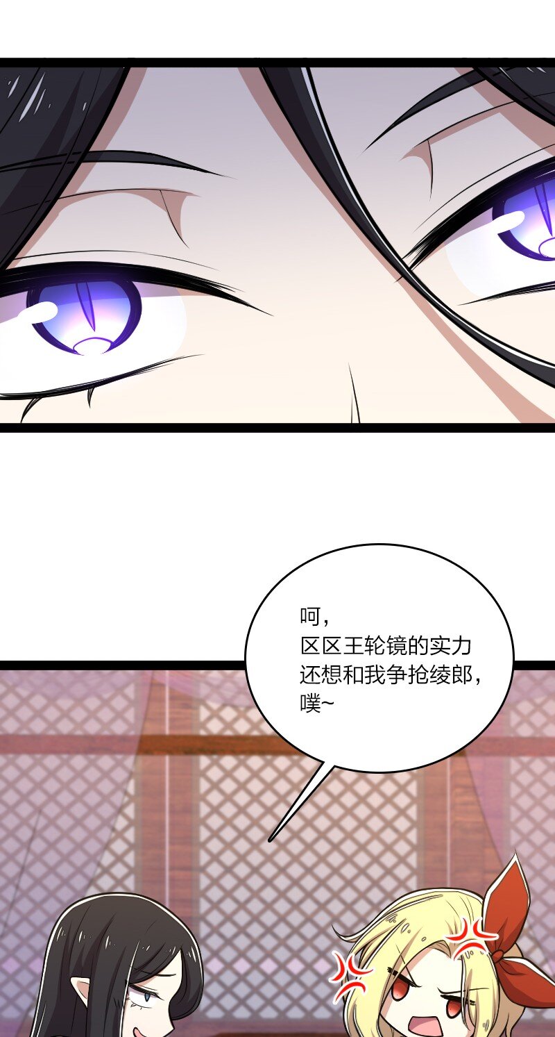 《武帝隐居之后的生活》漫画最新章节097 上门免费下拉式在线观看章节第【26】张图片