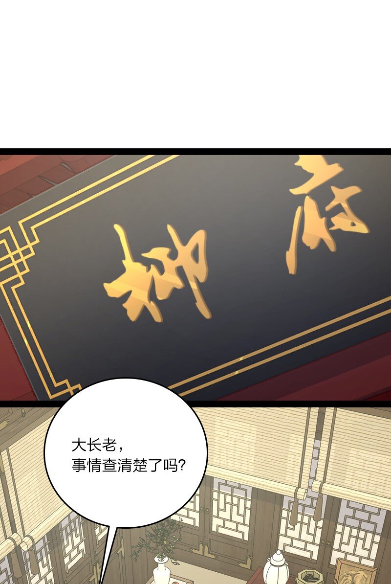 《武帝隐居之后的生活》漫画最新章节097 上门免费下拉式在线观看章节第【40】张图片