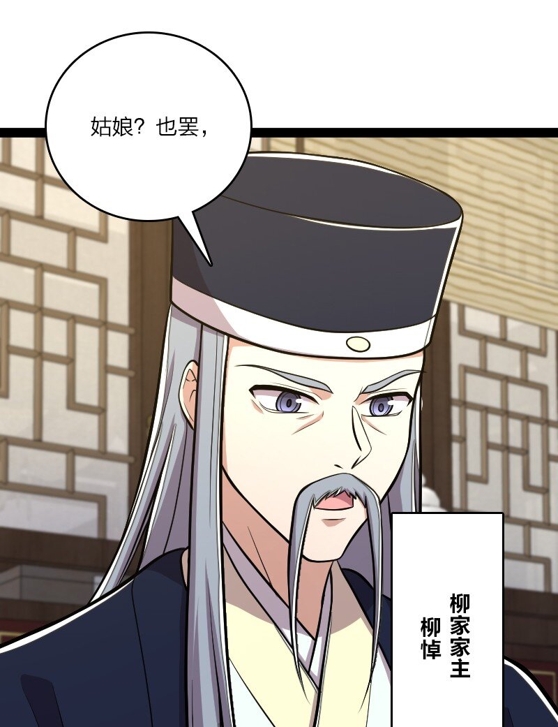 《武帝隐居之后的生活》漫画最新章节097 上门免费下拉式在线观看章节第【43】张图片