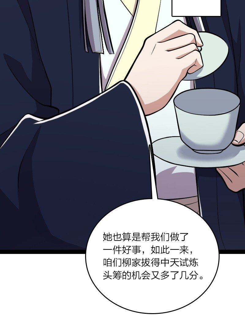 《武帝隐居之后的生活》漫画最新章节097 上门免费下拉式在线观看章节第【44】张图片