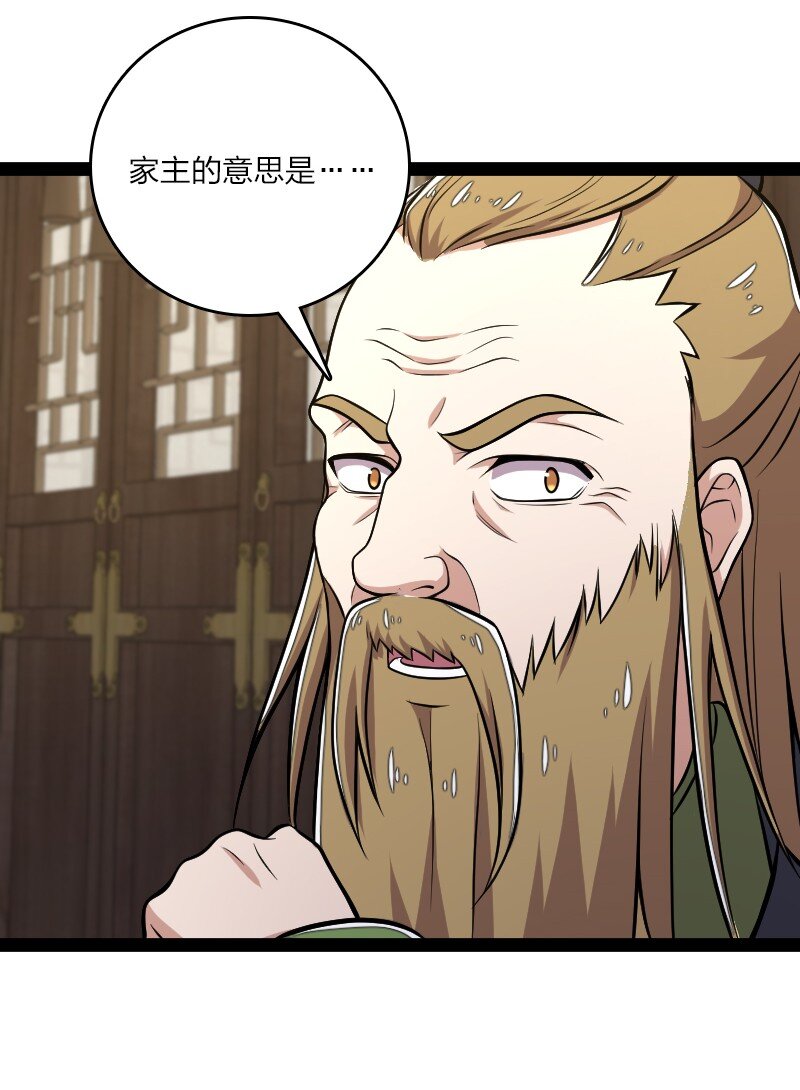 《武帝隐居之后的生活》漫画最新章节097 上门免费下拉式在线观看章节第【45】张图片