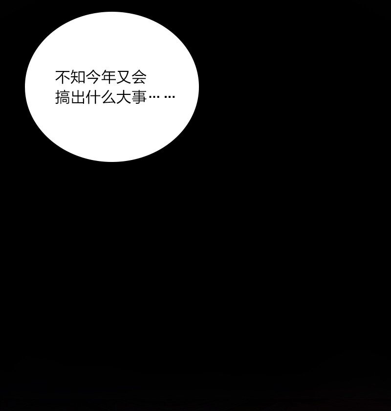 《武帝隐居之后的生活》漫画最新章节097 上门免费下拉式在线观看章节第【8】张图片