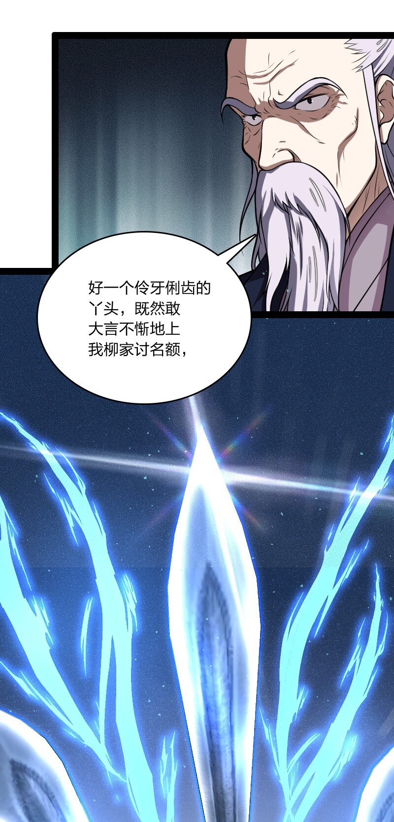 《武帝隐居之后的生活》漫画最新章节098 杀人诛心免费下拉式在线观看章节第【24】张图片