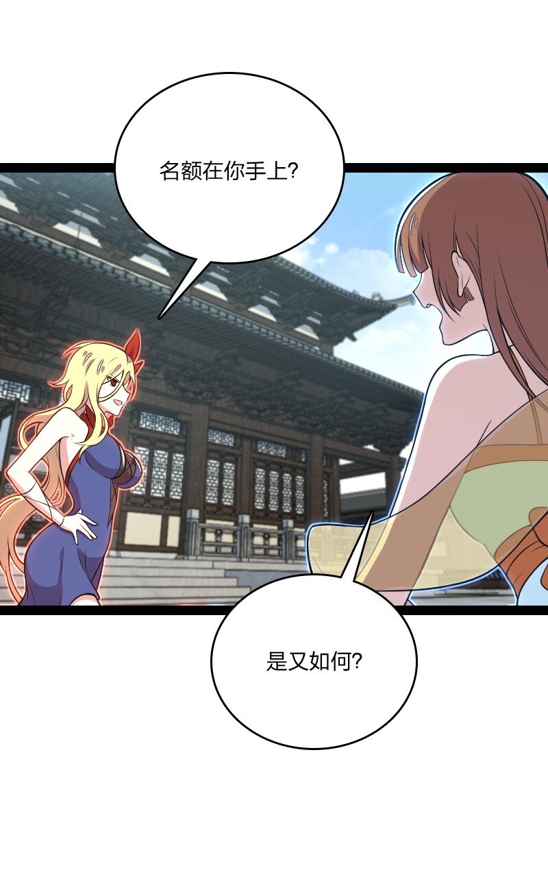 《武帝隐居之后的生活》漫画最新章节098 杀人诛心免费下拉式在线观看章节第【27】张图片