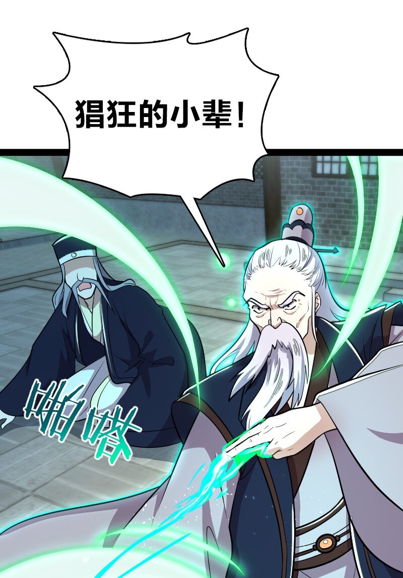 《武帝隐居之后的生活》漫画最新章节098 杀人诛心免费下拉式在线观看章节第【34】张图片