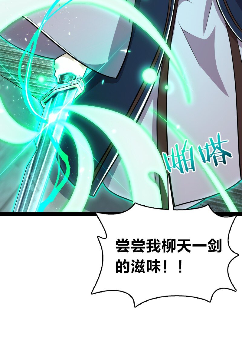 《武帝隐居之后的生活》漫画最新章节098 杀人诛心免费下拉式在线观看章节第【35】张图片