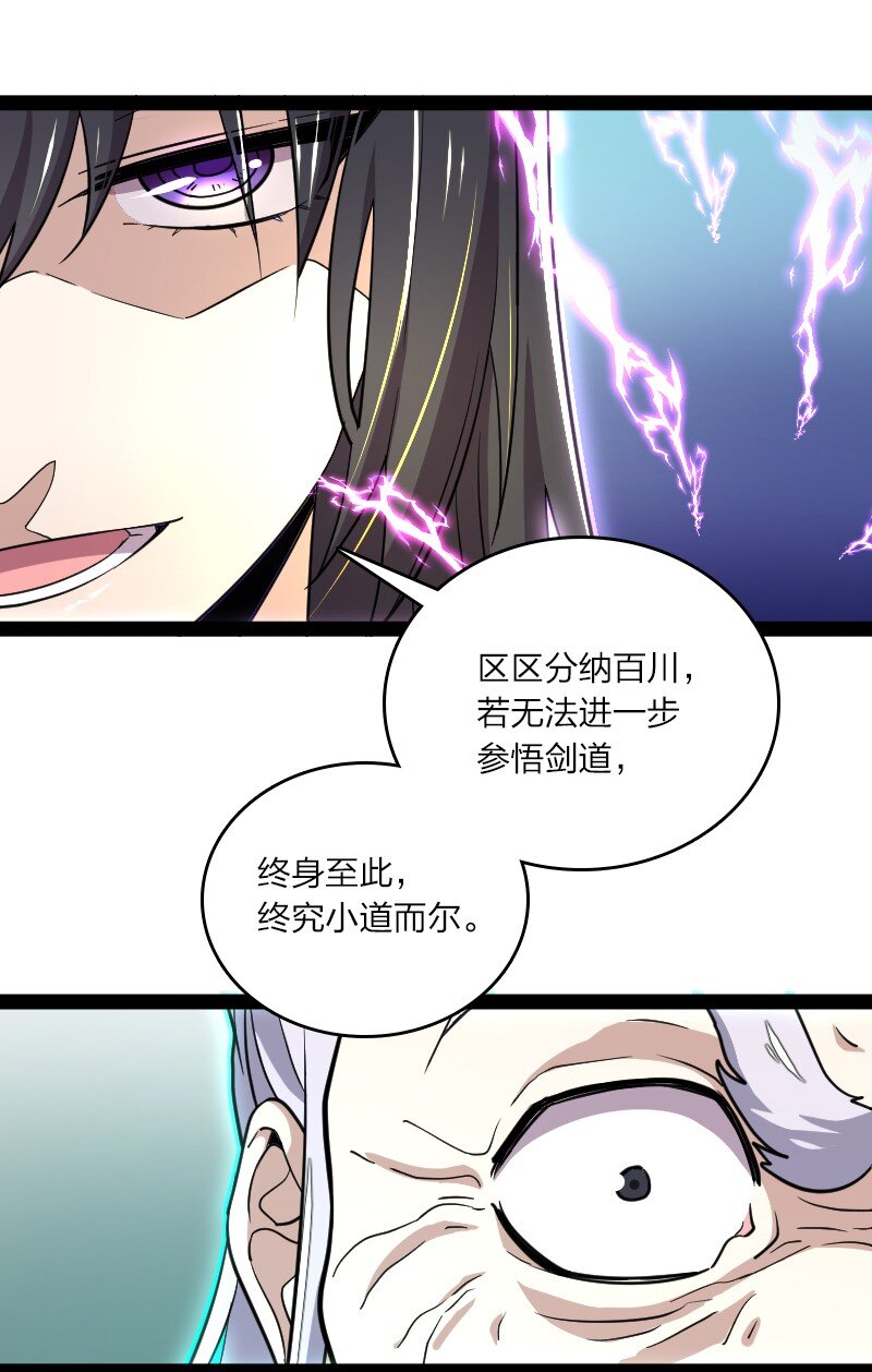 《武帝隐居之后的生活》漫画最新章节098 杀人诛心免费下拉式在线观看章节第【39】张图片