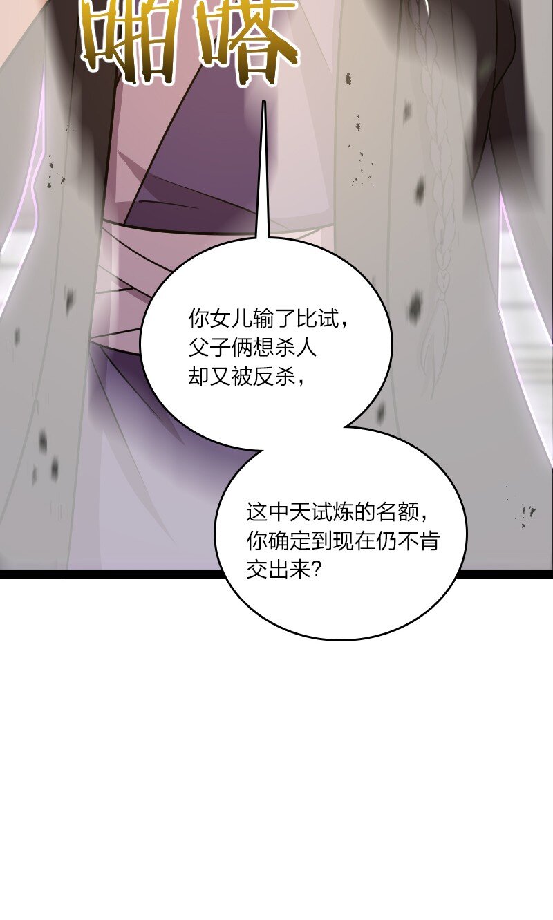 《武帝隐居之后的生活》漫画最新章节098 杀人诛心免费下拉式在线观看章节第【55】张图片