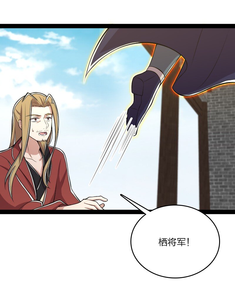 《武帝隐居之后的生活》漫画最新章节099 裂天免费下拉式在线观看章节第【31】张图片