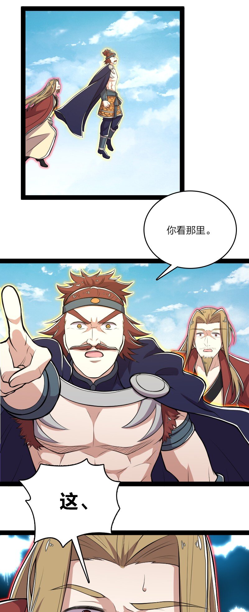 《武帝隐居之后的生活》漫画最新章节099 裂天免费下拉式在线观看章节第【32】张图片