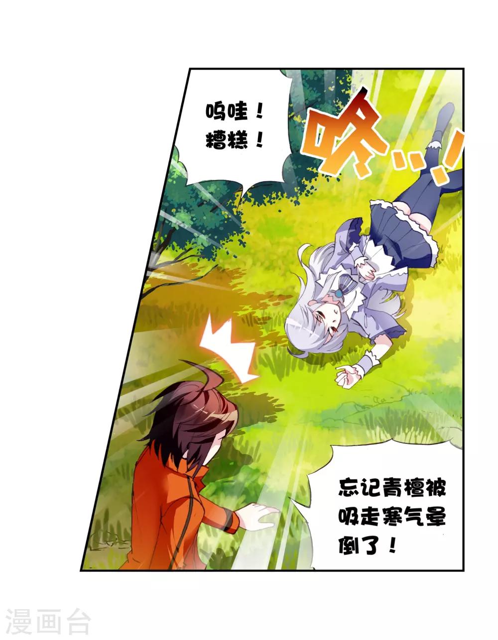 《武动乾坤》漫画最新章节第51话 晋级地元境3免费下拉式在线观看章节第【15】张图片