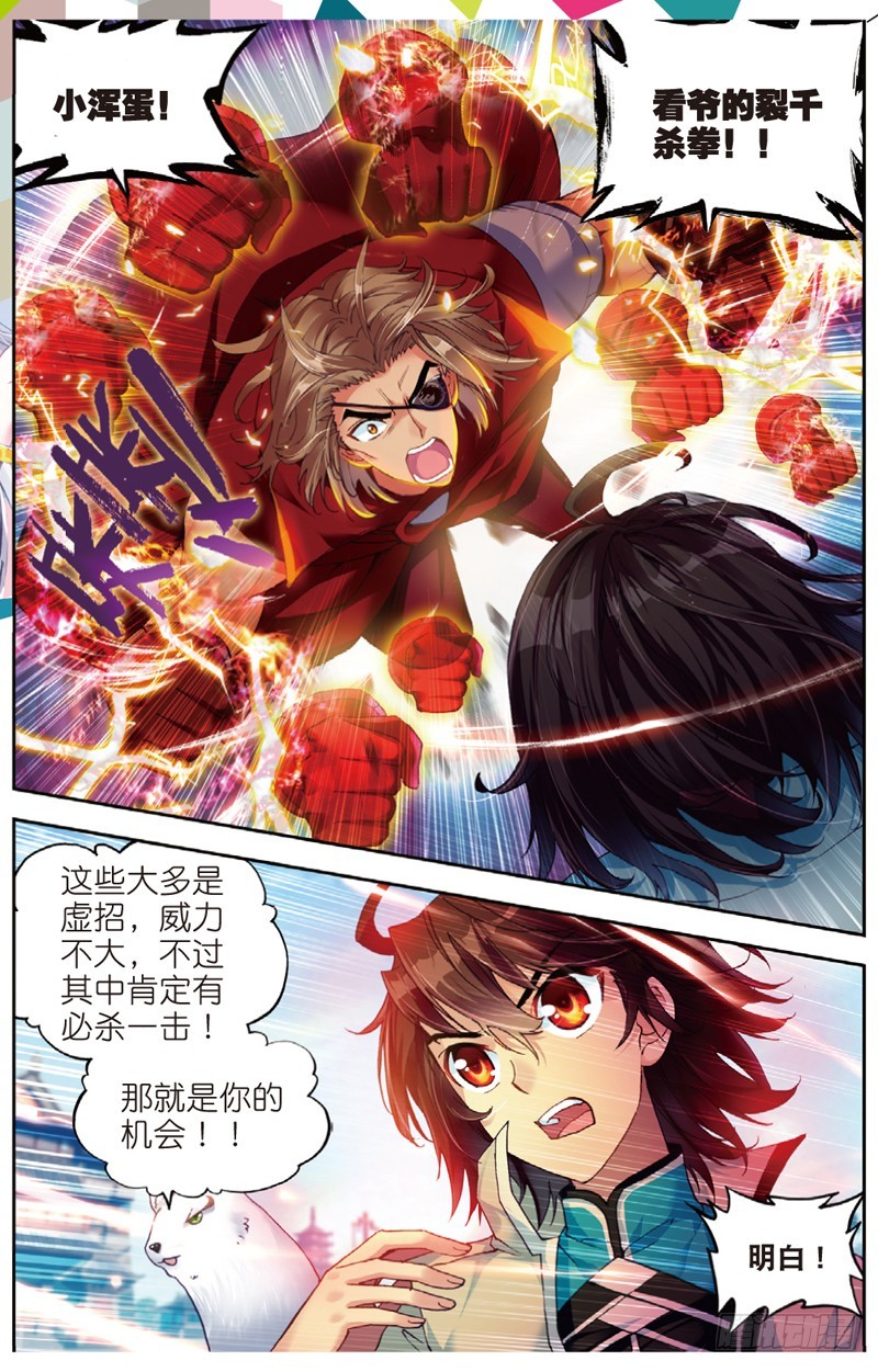 《武动乾坤》漫画最新章节第51话 晋级地元境3免费下拉式在线观看章节第【2】张图片