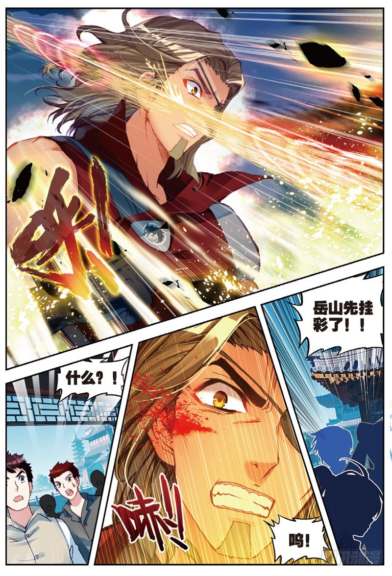 《武动乾坤》漫画最新章节第51话 晋级地元境3免费下拉式在线观看章节第【4】张图片