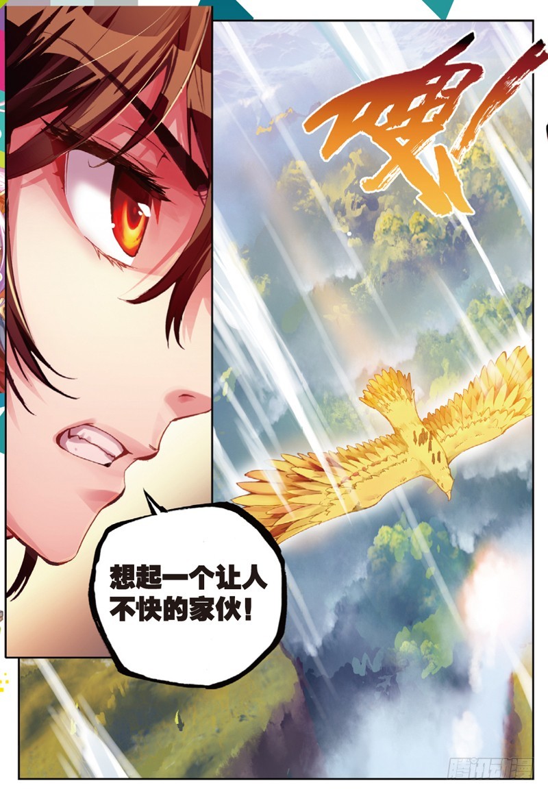 《武动乾坤》漫画最新章节第54话 狩猎大会3免费下拉式在线观看章节第【6】张图片