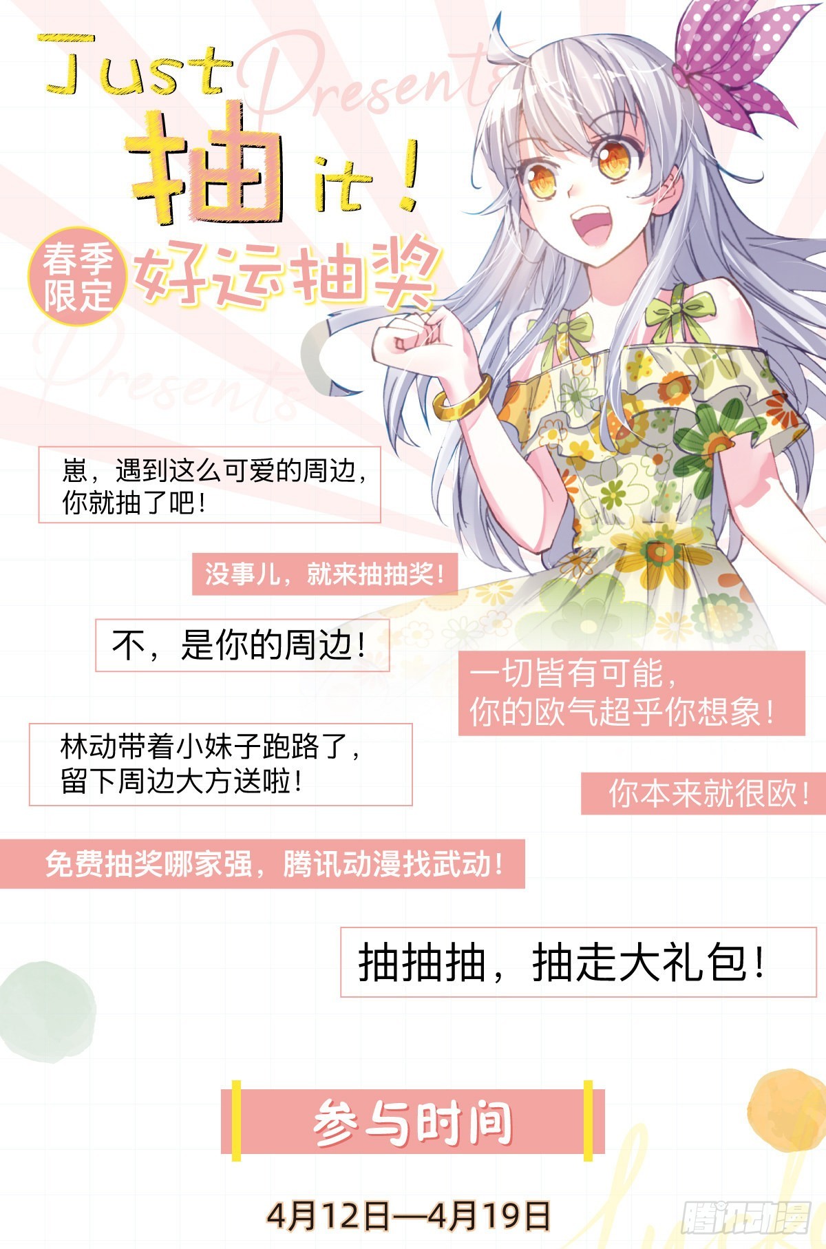 《武动乾坤》漫画最新章节第55话 火蟒虎1免费下拉式在线观看章节第【1】张图片