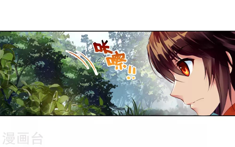 《武动乾坤》漫画最新章节第55话 火蟒虎1免费下拉式在线观看章节第【13】张图片