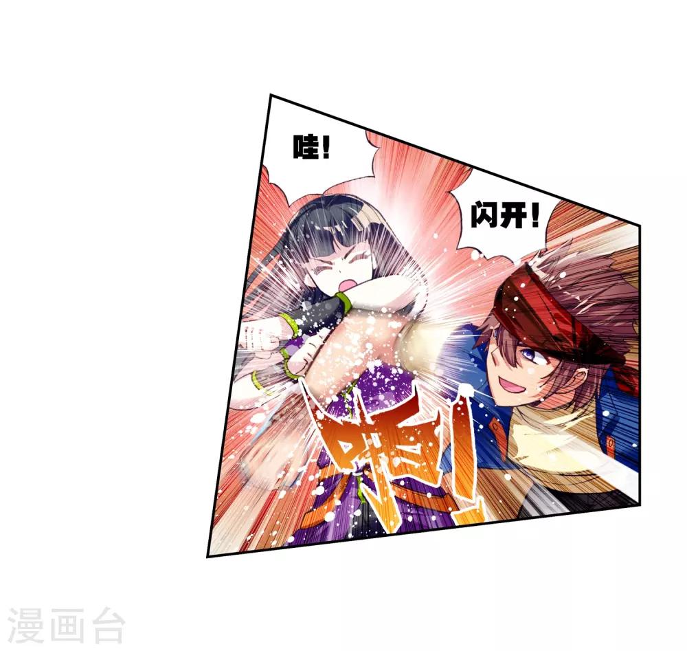 《武动乾坤》漫画最新章节第57话 火蟒虎3免费下拉式在线观看章节第【21】张图片