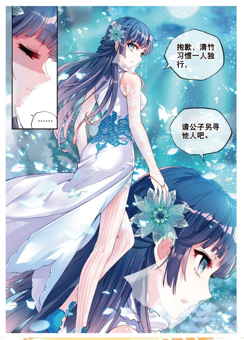 《武动乾坤》漫画最新章节第57话 火蟒虎3免费下拉式在线观看章节第【4】张图片