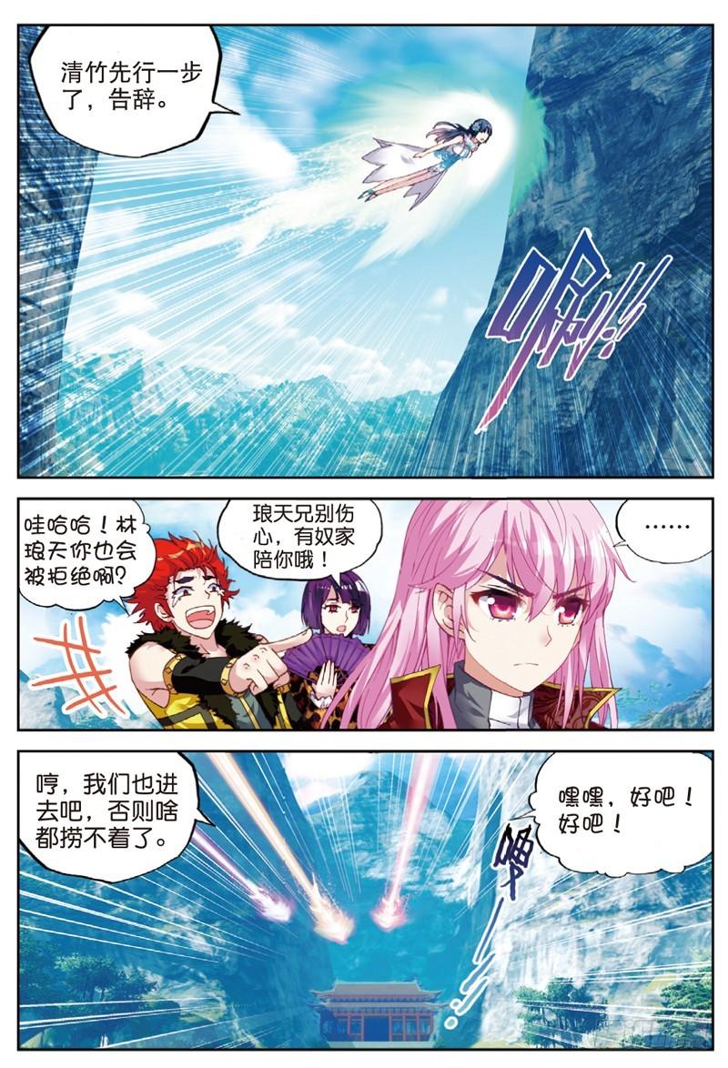 《武动乾坤》漫画最新章节第57话 火蟒虎3免费下拉式在线观看章节第【5】张图片