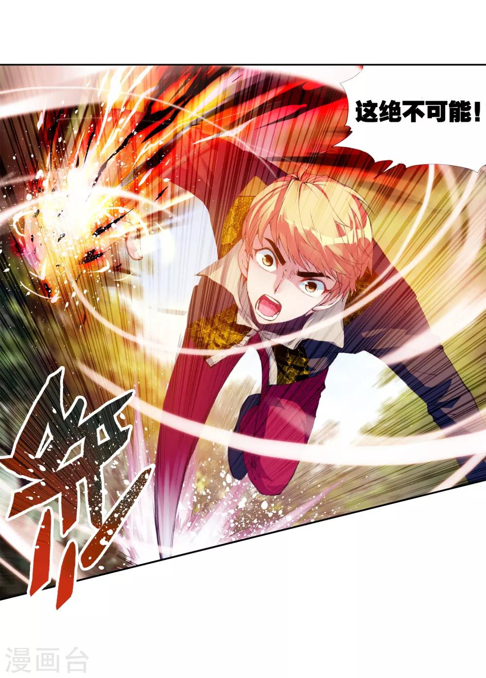 《武动乾坤》漫画最新章节第58话 抢夺虎崽1免费下拉式在线观看章节第【12】张图片