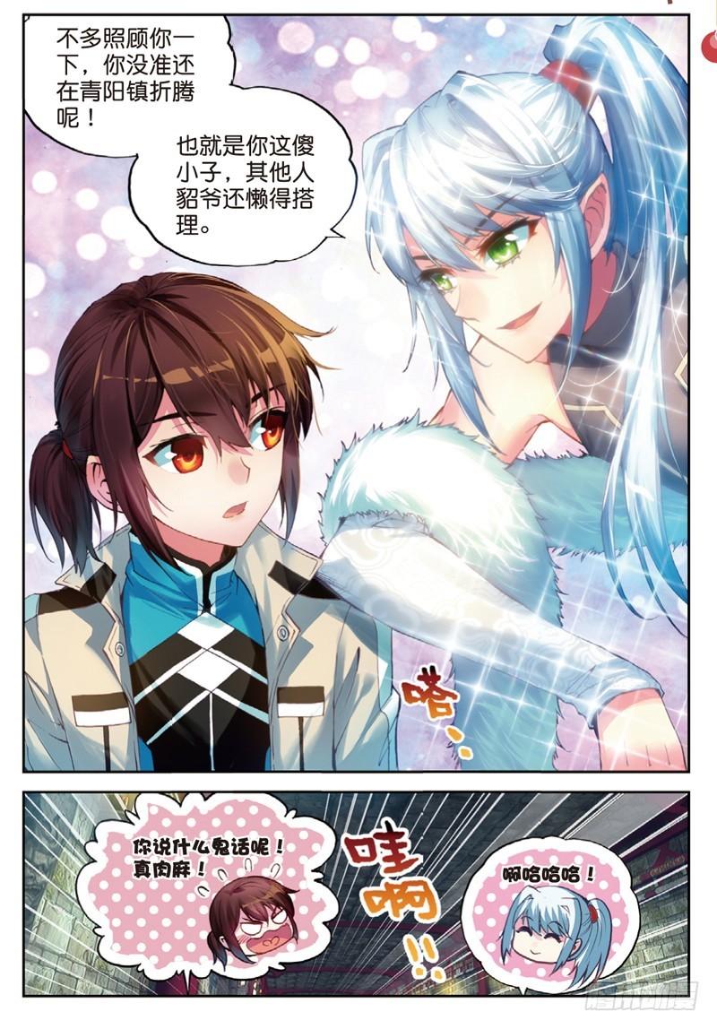 《武动乾坤》漫画最新章节第58话 抢夺虎崽1免费下拉式在线观看章节第【3】张图片