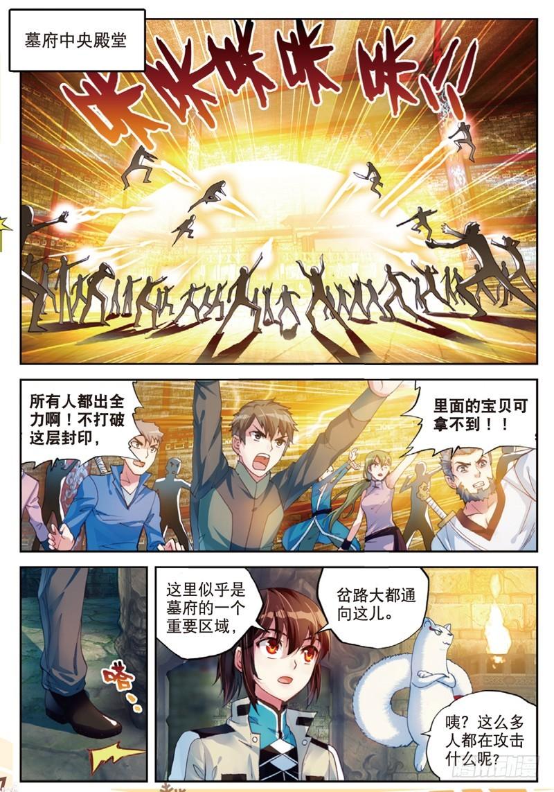 《武动乾坤》漫画最新章节第58话 抢夺虎崽1免费下拉式在线观看章节第【4】张图片